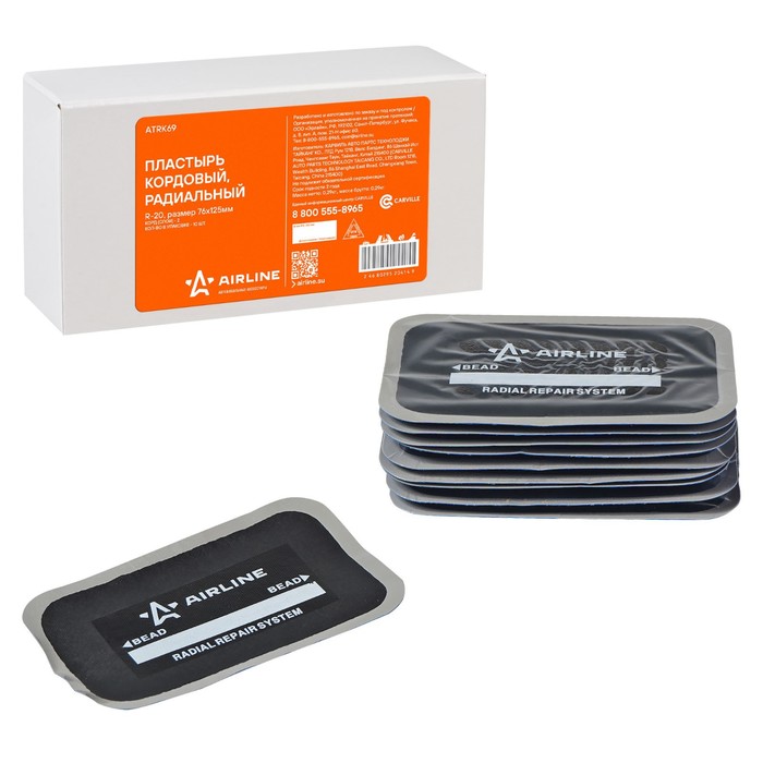 Пластырь кордовый Airline, радиальный R=20, 76×125 мм - Фото 1