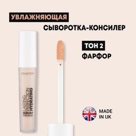 Увлажняющая сыворотка-консилер Collection Perfection, тон 2 Porcelain, 4 мл 9816018