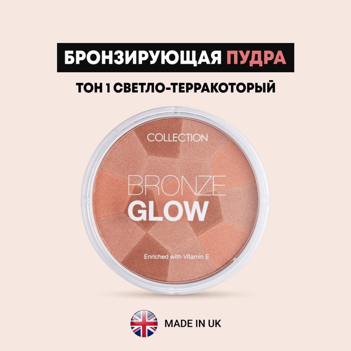 Бронзирующая пудра Collection, тон 1 Sunkissed, 15 г