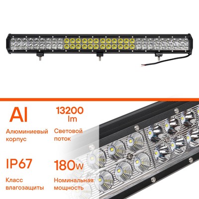 Фара светодиодная двухрядная Airline, 60 LED, комбинированный свет, 180W, 710×78×65, 12/24V