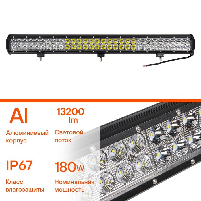 Фара светодиодная двухрядная Airline, 60 LED, комбинированный свет, 180W, 710×78×65, 12/24V - Фото 1