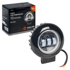 Фара светодиодная круглая Airline PRO, четкая световая граница, 30W, 115×145×65, 12/24V - Фото 1
