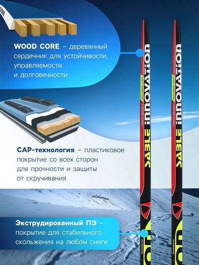 Комплект лыжный: пластиковые лыжи 205 см без насечек, стеклопластиковые палки 165 см, крепления NN75 мм, МИКС