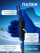 Комплект лыжный: пластиковые лыжи 205 см без насечек, стеклопластиковые палки 165 см, крепления NN75 мм, цвета МИКС - Фото 4
