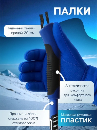 Комплект лыжный: пластиковые лыжи 205 см без насечек, стеклопластиковые палки 165 см, крепления NN75 мм, МИКС