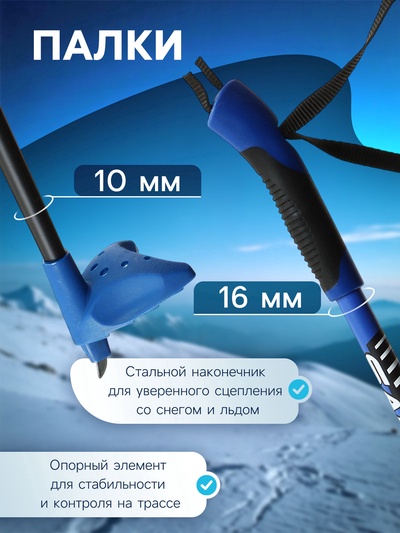 Комплект лыжный: пластиковые лыжи 205 см без насечек, стеклопластиковые палки 165 см, крепления NN75 мм, МИКС