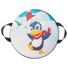Санки-ледянки «Весёлый пингвинчик», d=35 см, цвета МИКС - фото 9408515