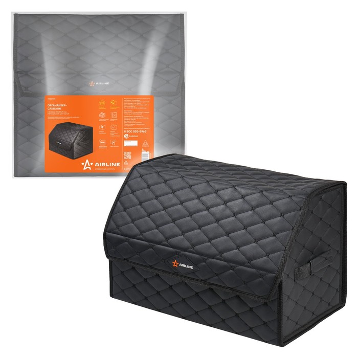 Органайзер-саквояж в багажник Airline, 55×30×35 см, стёганный ромб, черный - Фото 1