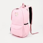 Рюкзак школьный из текстиля на молнии, 4 кармана, цвет розовый - фото 319604608