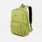 Рюкзак школьный из текстиля на молнии, 4 кармана, цвет зелёный - фото 108852272