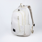 Рюкзак молодёжный из текстиля на молнии, 3 кармана, цвет белый - фото 319604700