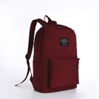 Рюкзак школьный из текстиля на молнии, 3 кармана, цвет бордовый - фото 319604716