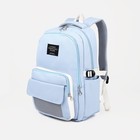 Рюкзак школьный из текстиля на молнии, 4 кармана, цвет голубой - фото 319604728