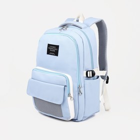 Рюкзак школьный из текстиля на молнии, 4 кармана, цвет голубой