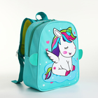 Рюкзак детский на молнии, цвет бирюзовый - фото 10644930