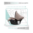 Автолюлька детская AmaroBaby Baby Comfort, группа 0+ (0-13 кг), цвет бежевый - Фото 13