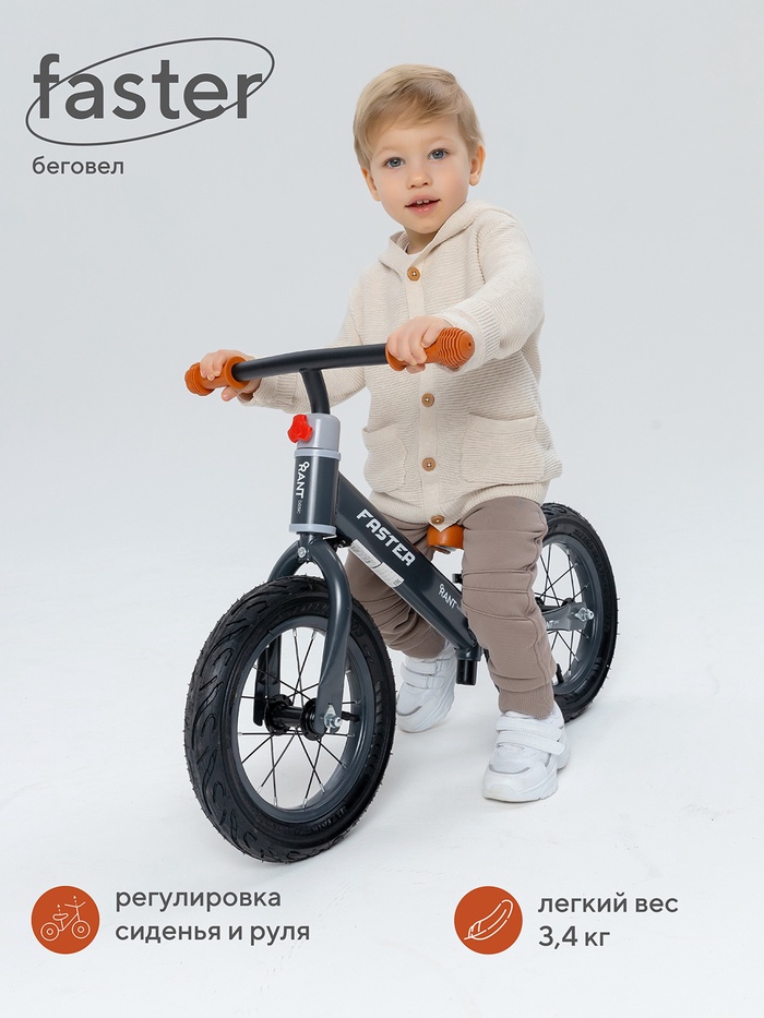 Беговел детский RANT basic RB125 FASTER, диаметр колёс 12", цвет графит - Фото 1