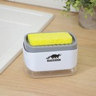 Дозатор для моющего средства с подставкой для губки Raccoon, губка в комплекте - Фото 2