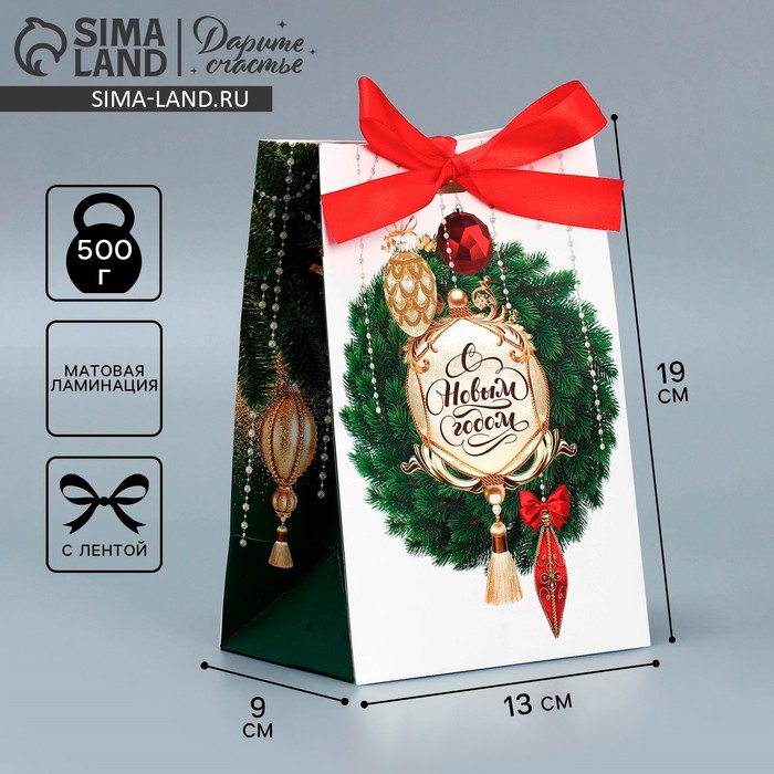 Пакет подарочный с лентой «Новогоднее настроение», 13 × 19 × 9 см - Фото 1