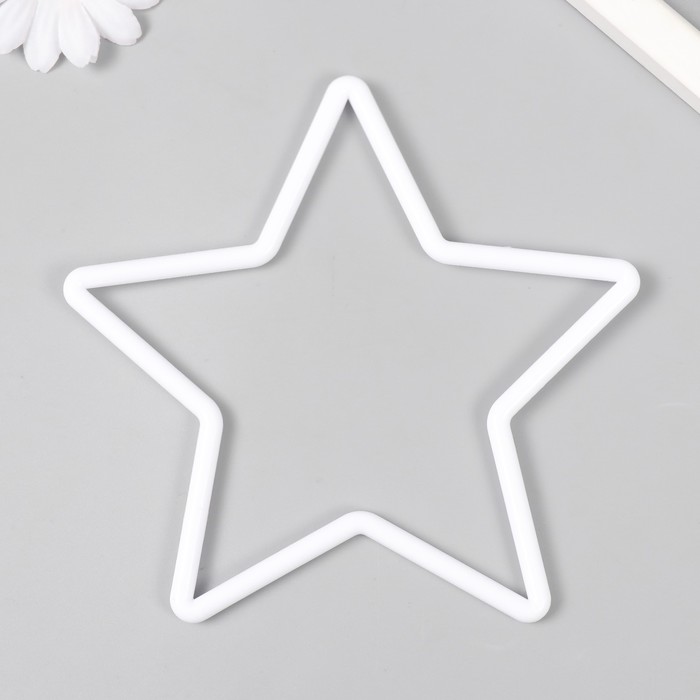 Кольцо пластик для изготовления ловца снов "Звезда" 15 см - Фото 1