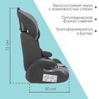 Автокресло Крошка Я Flex plus, группа 1/2/3, 9-36 кг, (1-12 лет) Темно-серый/Светло-серый - Фото 4