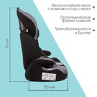Автокресло Крошка Я Flex plus, группа 1/2/3, 9-36 кг, (1-12 лет) Серый/Черный - Фото 4