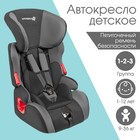 Автокресло Крошка Я Space plus, группа 1/2/3, 9-36 кг, (1-12 лет) Темно-серый/Светло-серый 9683558 - фото 10645419