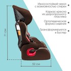 Автокресло Крошка Я Space plus, группа 1/2/3, 9-36 кг, (1-12 лет) Коричневый/Светло-коричневы - Фото 4