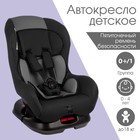 Автокресло Крошка Я Support, группа 0+/1, до 18 кг, (0-4 года) Серый/Черный 9683562 - фото 4459742