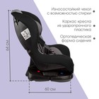 Автокресло Крошка Я Support ISOFIX, группа 0+/1, до 18 кг, (0-4 года) Серый/Черный - Фото 3