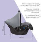 Автокресло детское, автолюлька Крошка Я Safe +, группа 0+, до 13 кг, (0-1,5 лет) Темно-серый/Светло-серый - Фото 3