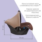 Автокресло детское, автолюлька Крошка Я Safe +, группа 0+, до 13 кг, (0-1.5 лет) Светло-коричневый/Коричневый - Фото 3