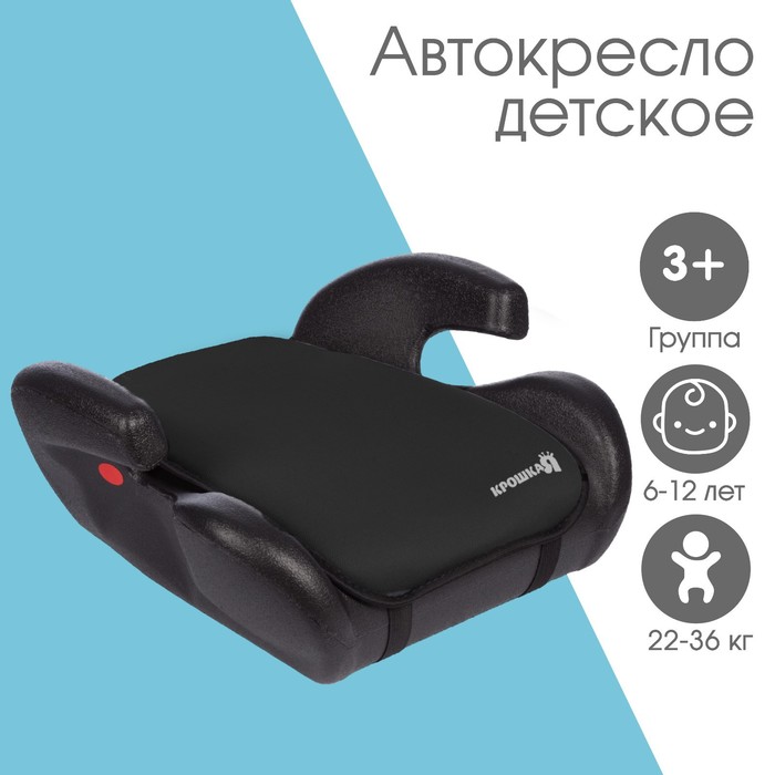 Автокресло детское бустер Крошка Я Strong, группа 3, 22-36 кг, (6-12 лет) Черный - Фото 1