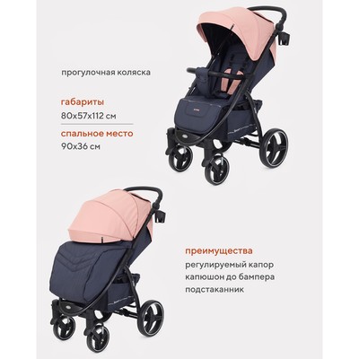 Коляска прогулочная Rant Basic Alpine, цвет coral