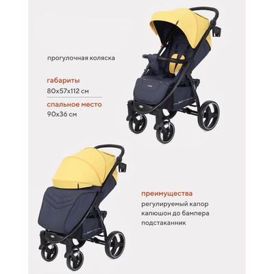 Коляска прогулочная Rant Basic Alpine, цвет yellow