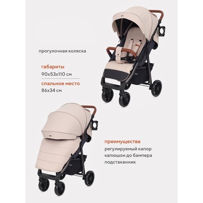 Коляска прогулочная Rant Vega, цвет beige