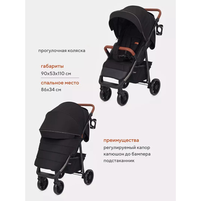 Коляска прогулочная Rant Vega, цвет black