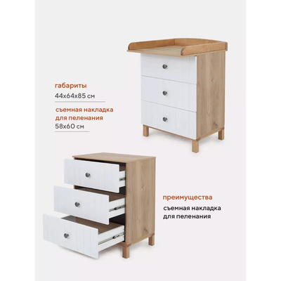 Комод Rant Bamboo, 44×64×85 см, цвет cloud white