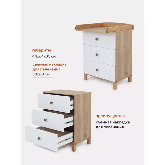 Комод Rant Bamboo, 44×64×85 см, цвет cloud white - Фото 1