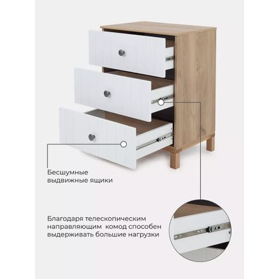 Комод Rant Bamboo, 44×64×85 см, цвет cloud white