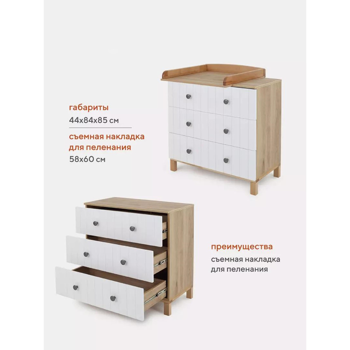 Комод Rant Bamboo, 44×84×85 см, цвет cloud white - Фото 1