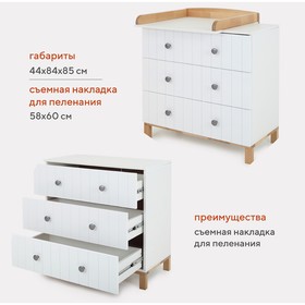 

Комод Rant Bamboo, 45х85х85 см, белый
