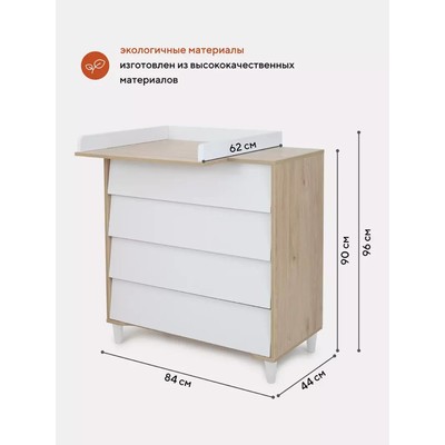 Комод Rant Bergen, 84×44×90 см, цвет cloud white