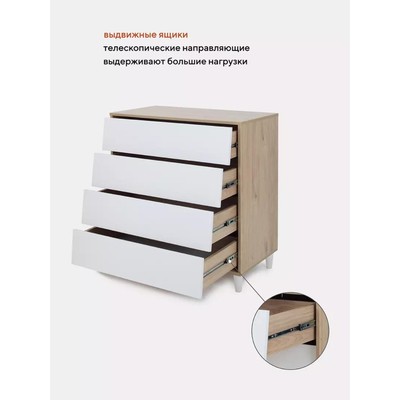 Комод Rant Bergen, 84×44×90 см, цвет cloud white