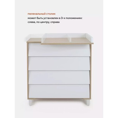 Комод Rant Bergen, 84×44×90 см, цвет cloud white