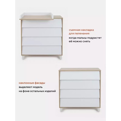 Комод Rant Bergen, 84×44×90 см, цвет cloud white
