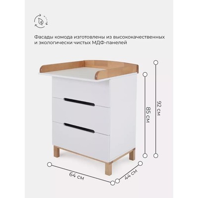 Комод Rant Indy Mini Cloud, 45х65х85 см, цвет cloud white