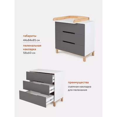 Комод Rant Indy, 44×84×85 см, цвет moon grey