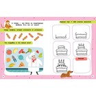 100 заданий для малыша. Дмитриева В.Г. - фото 26165431