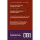 Грустная любовь. Романтический парадокс и поиски смысла жизни. Дженкинс К. - Фото 2